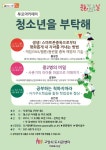 고양시 대화도서관 청소년 부모아카데미