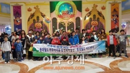 하남시 드림스타트 가족과 문화체험학습