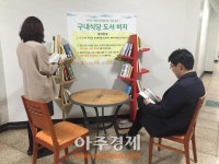 안양시 만안구 구내식당 미니책방 탈바꿈
