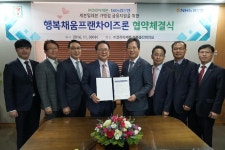 NH농협은행, 코리아세븐과 NH행복채움 프랜차이즈론 업무협약 체결