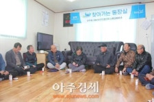 양주1동 감동365 추진협의체 찾아가는 동장실 운영