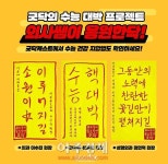 굿닥, 닥터 기운 담은 수능대박 프로젝트 공개 