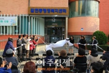 과천시 갈현동 행정복지센터 현판식 가져