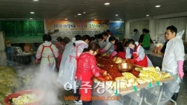 성남시 수정구 태평4동 사랑의 김장김치 담궈