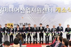경북도, 경주 보문단지에 ‘경주스마트미디어센터’ 개소