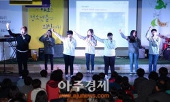 광주 광산구 청소년 야호센터 개장