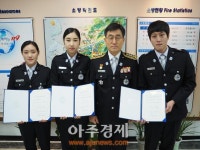 의왕소방서 새내기 소방관 출동태세 이상 무!