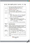 고양시 대화도서관, 청소년 영어그림책 읽어주기 동아리 1기 모집
