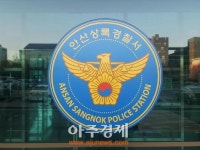 안산상록서 교통사고 사망자 전년대비 62% 감소