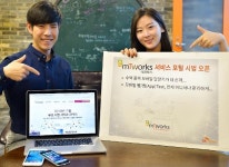 SK주식회사 C&C, 원격 모바일 웹∙앱 테스트 mTworks 서비스 포털 시범 오픈