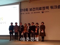 안산시 상록수보건소 의약무관리사업 우수상 수상 