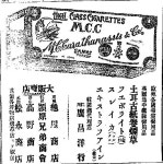 (특집)인천에 진출한 최초의 서양 무역상… 이화양행