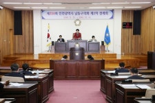인천남동구의회 제234회 제2차 정례회의 개회
