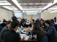 구미 호텔금오산서 한·중·일 산업교류전 성료