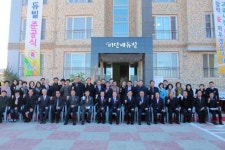 충남 금산교육지원청, 교직원 공동주택 '비단에듀빌' 준공