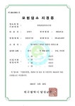 현풍방향 현풍휴게소 모범업소 지정돼···역시 1등급