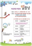 재단법인 경기도일자리재단 여성능력개발본부(북부) | 경기도 여성취업 박람회 일뜰날, 일자리재단 북부본부서 개최
