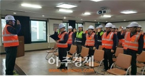 한국도로공사 양산지사, 작업장 무사고 안전결의대회