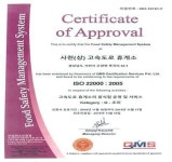 순천방향 사천휴게소 식품안전경영시스템 인증