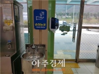 포항방향 영천휴게소, 매장내 손씻는 곳 설치·운영