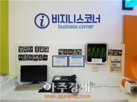 포항방향 영천휴게소 비즈니스센터서 업무 보고 가세요