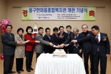 인천동구에 장애인종합복지관이 뛰기 시작했다!!