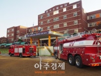 의왕소방서, 긴급구조통제단 가동 불시훈련 
