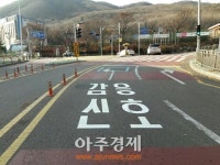 군포시 교통신호 자동관리 시민 재산 지켜