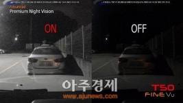 파인뷰 T50, 국내 최초 오토나이트 비전 지원...야간 화질 강화
