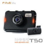 파인뷰 T50, 국내 최초 오토나이트 비전 지원...야간 화질 강화