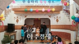 경민대학교 사회복지과 너나들이 전공동아리 한울타리 힐링캠프