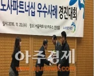 광주TP 노사파트너십 최우수