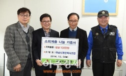 하남시 개인택시조합, 이웃돕기 성금 기탁