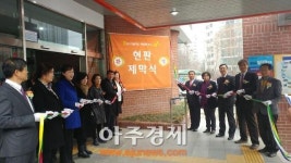 고양시 행신도서관 증축·리모델링에 따른 재개관식 개최