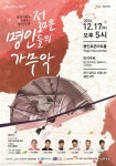 용인문화재단, ‘젊은 명인들의 가무악’ 공연 연다