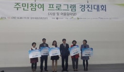 부산시 사상구 행복담은 마을부엌, 도시재생한마당 우수상 수상