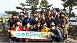 제24회 성산일출축제 성산10경을 아시나요