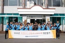 정보화진흥원, 서귀포지역 감귤농가 일손 돕기 봉사활동 진행