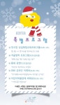 동두천시 경기북부어린이박물관,  첫 번째 겨울맞이특별프로그램 운영