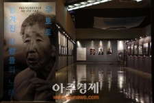 국립일제강제동원역사관 개관 1주년 기획전 