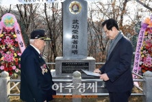 〈포토〉 무궁수훈자의 탑 이전 기념식 참석한 안병용 의정부시장