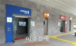 도로공사 양산휴게소, 프리미엄 화장실 공터 오픈