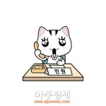 고양시 도촌천 하천환경 조성사업 준공