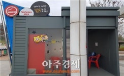 포항방향 영천휴게소 별빛 흡연부스 설치