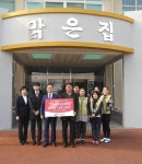 스타저축은행, 은혜마을에 700만원 전달