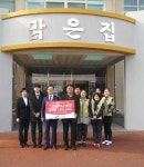 스타저축은행, 은혜마을에 700만원 전달