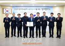 안산시, 노동인권 보호 총력 다해