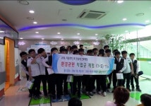 김해시 기후변화 홍보체험관, 교육기부 진로체험 인증기관 선정