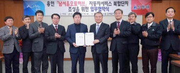 용인시, 영덕동에 ‘자동차서비스복합단지’ 조성 추진