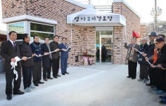충남 계룡시, 엄사 2리 경로당 준공식 가져